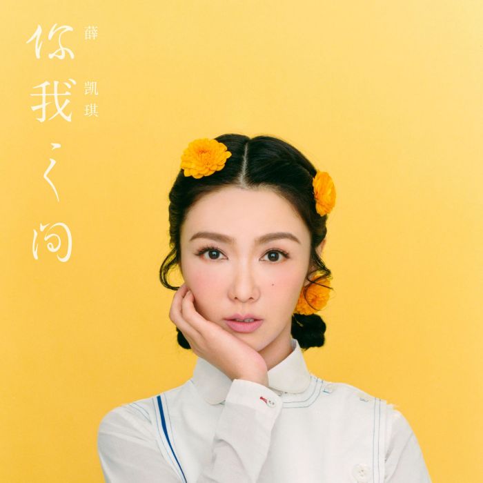 一生無求 一生無求