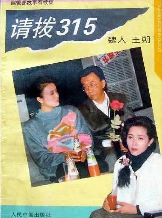 張國立 張國立