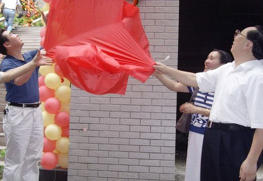 臨沂勝利國小 臨沂勝利國小