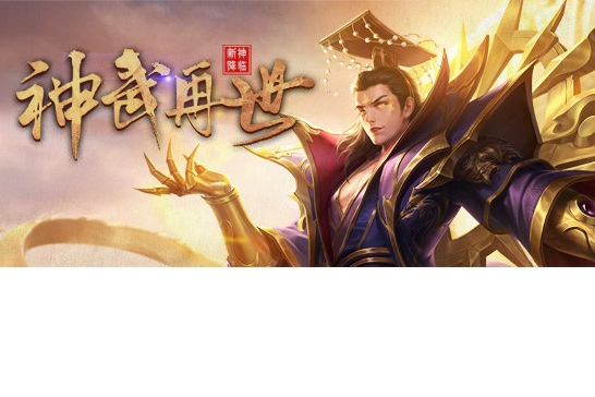 英招(三國殺OL2.121版本神武再世Boss) 英招(三國殺OL2.121版本神武再世Boss)