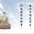 三聚淨戒 三聚淨戒