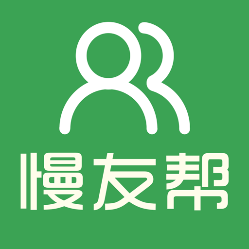 慢友幫 慢友幫
