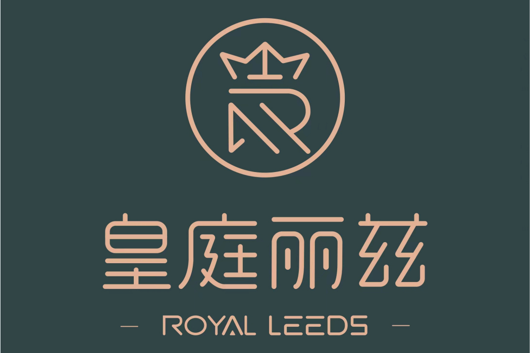 皇庭麗茲 ROYAL LEEDS 皇庭麗茲 ROYAL LEEDS