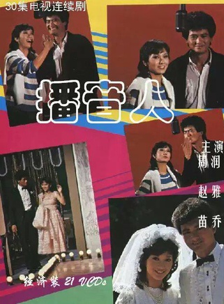 苗僑偉(三哥(香港演員)) 苗僑偉(三哥(香港演員))