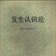 心理起源論 心理起源論