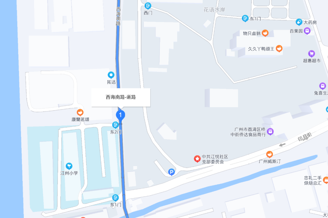 西海路(廣州市西海路) 西海路(廣州市西海路)