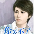 給力村官 給力村官