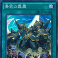 青天霹靂(遊戲王卡片) 青天霹靂(遊戲王卡片)