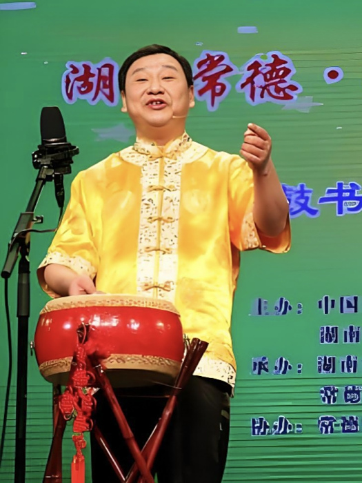 邵丹(湘北大鼓傳承人、鼓王) 邵丹(湘北大鼓傳承人、鼓王)