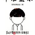 神話全球 神話全球