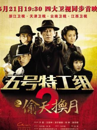 于震(中國內地男演員) 于震(中國內地男演員)