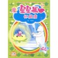 懷疑病 懷疑病