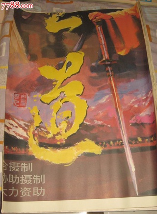 尹鑄勝 尹鑄勝