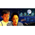 夜深人靜(2006年劉苗苗執導電影) 夜深人靜(2006年劉苗苗執導電影)