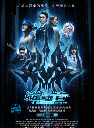 陳思宇
