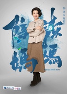 陪讀媽媽(2017年陳暢執導電視劇)
