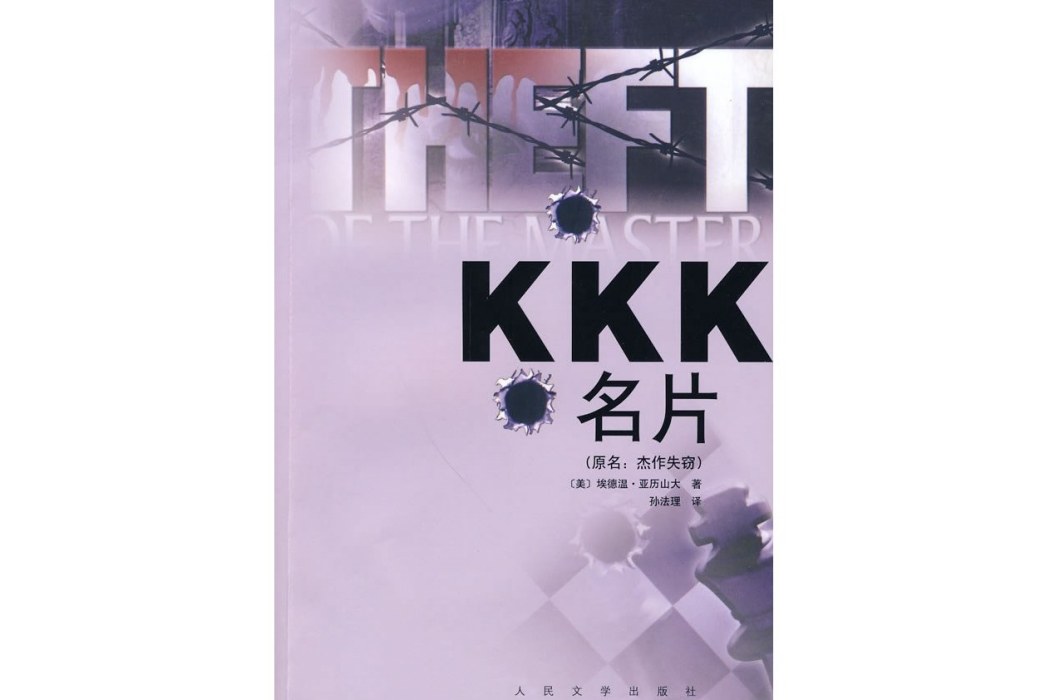 KKK名片 KKK名片