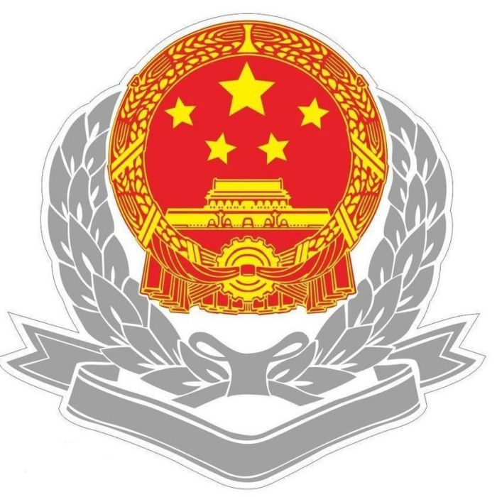 衡陽市國家稅務局