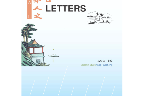 中華人文(2016年南京師範大學出版社出版的圖書) 中華人文(2016年南京師範大學出版社出版的圖書)