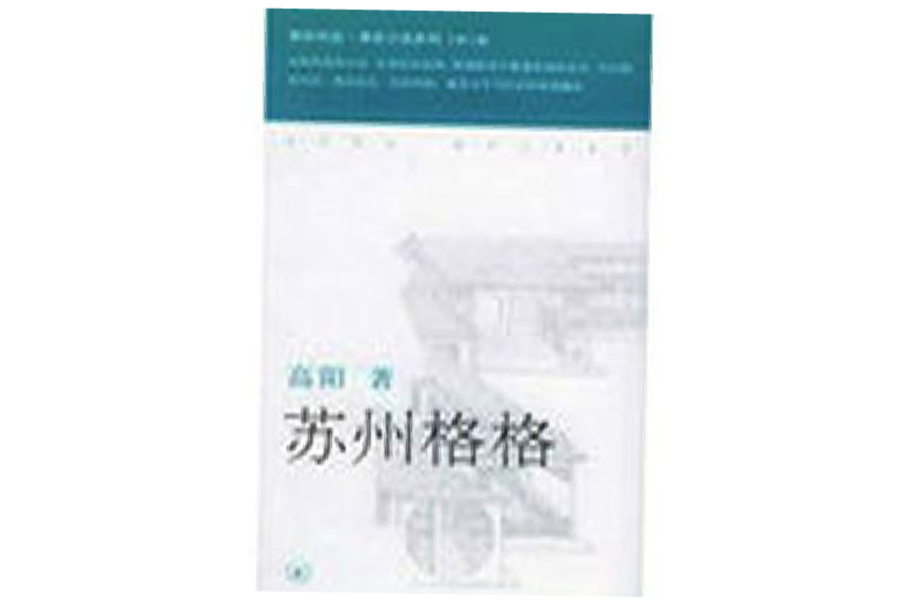 蘇州格格 蘇州格格