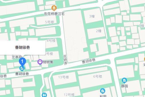 曹胡徐巷 曹胡徐巷
