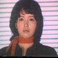 井上三惠 井上三惠