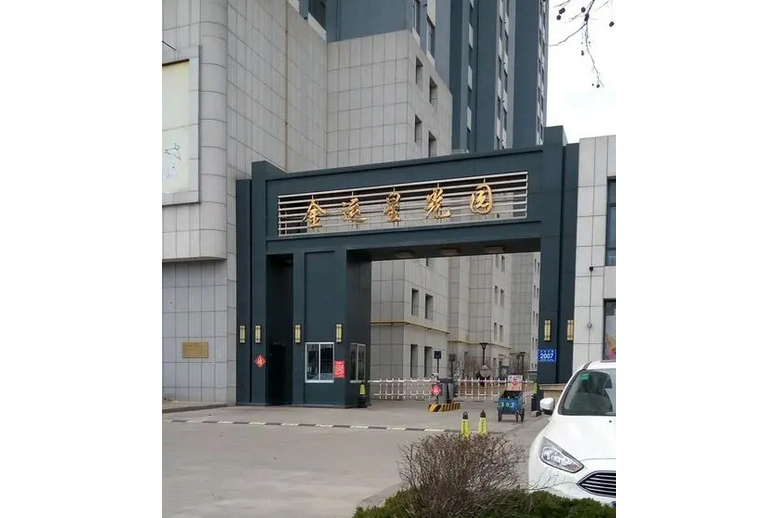 金運星光園