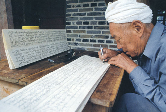 傣族用白棉紙抄寫經文