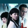 再回首(2012年斗琪執導電視劇) 再回首(2012年斗琪執導電視劇)