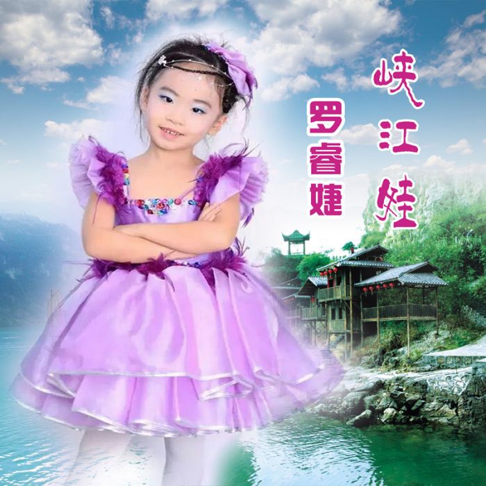 峽江娃 峽江娃