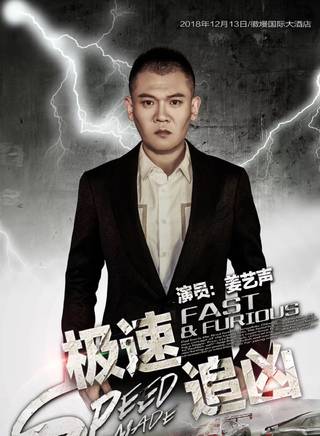 仉上明珠 仉上明珠