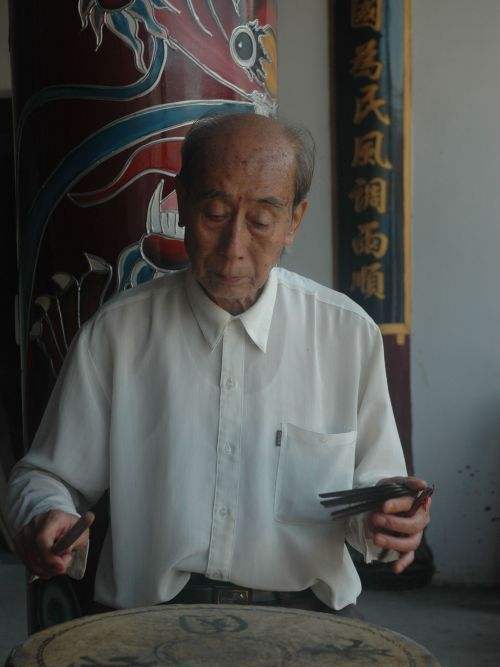 青田鼓詞 青田鼓詞