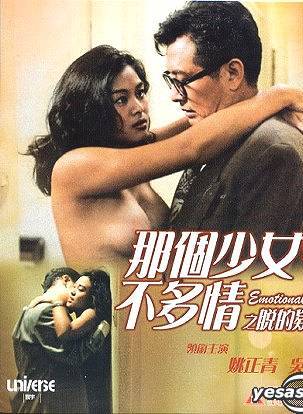 林偉(1961年中國香港男演員)