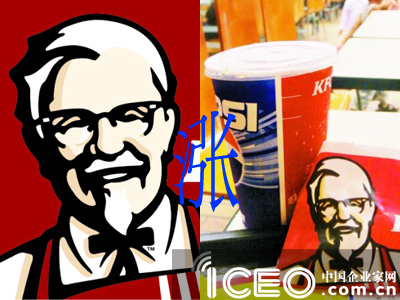 KFC漲價門
