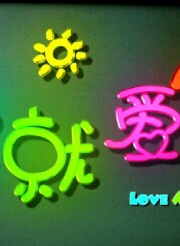 張妍