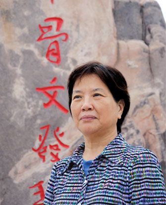 郭旭華(中國福建籍藝術家) 郭旭華(中國福建籍藝術家)