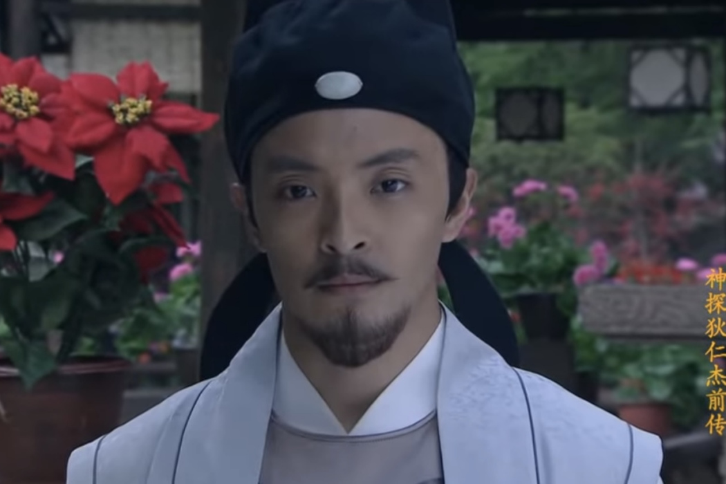 狄仁傑(電視劇《神探狄仁傑前傳》中的人物) 狄仁傑(電視劇《神探狄仁傑前傳》中的人物)