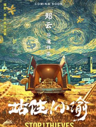 劉和禾 劉和禾