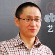 彭濤(中央戲劇學院教授、劇作家) 彭濤(中央戲劇學院教授、劇作家)