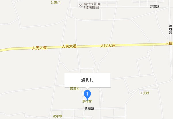 景樹村 景樹村
