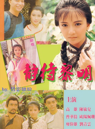 曾華倩 曾華倩