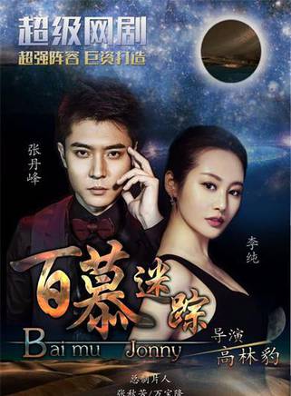 劉亞鵬(中國內地男演員、歌手)