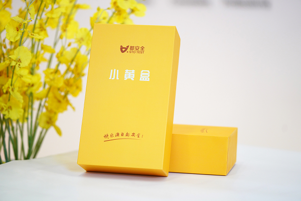 小黃盒 小黃盒