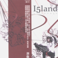 島(Vol.03) 島(Vol.03)