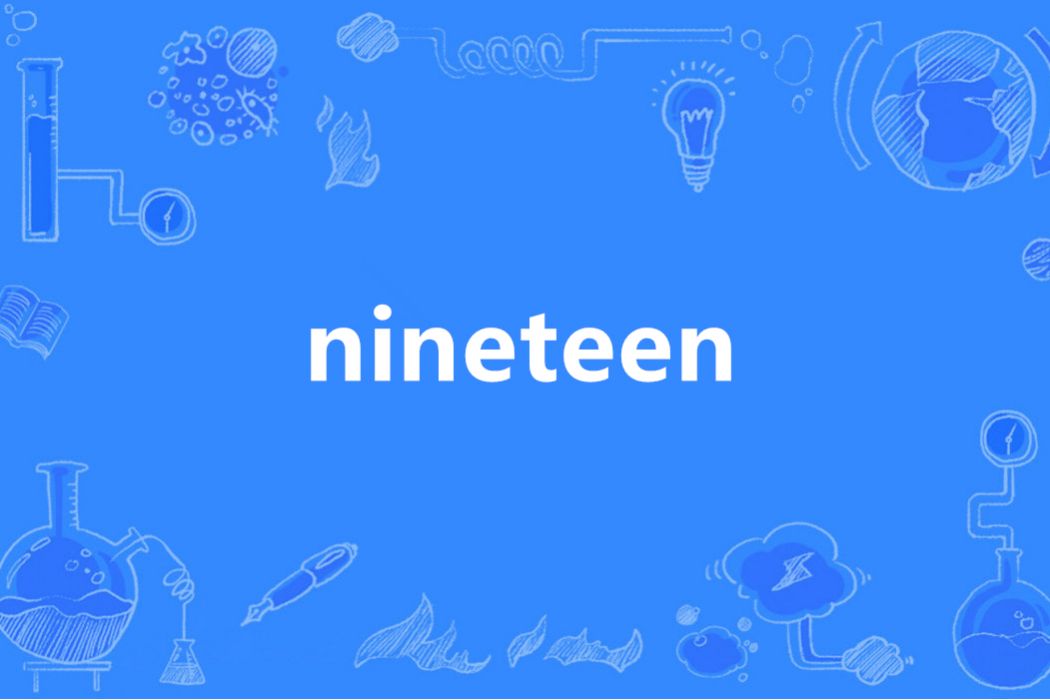 Nineteen(英語單詞)