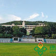公明中學 公明中學