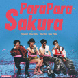 Para Para Sakura(虞書欣、何與、Mike Angelo (吳翊歌)、尹浩宇Patrick演唱的歌曲) Para Para Sakura(虞書欣、何與、Mike Angelo (吳翊歌)、尹浩宇Patrick演唱的歌曲)