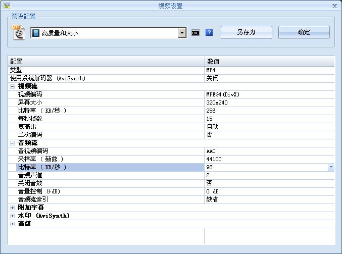 索尼愛立信W595