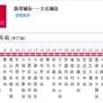 蘭州公交180路 蘭州公交180路
