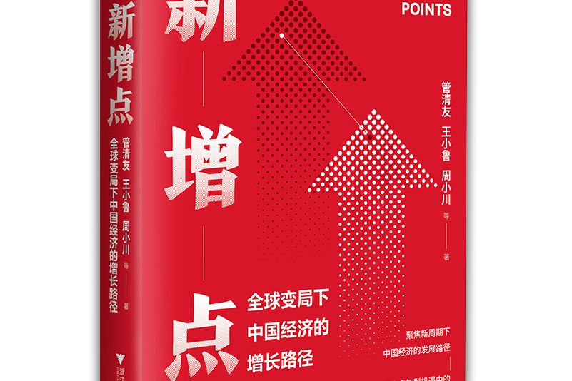 新增點 新增點